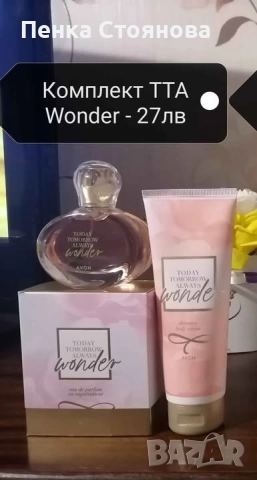 Дамски комплекти на AVON, снимка 13 - Дамски парфюми - 44846934