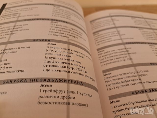 Преобразете тялото си за 6 дни - Майкъл Търмънд, снимка 7 - Други - 45105641