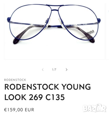 Rodenstock
- очила за рамки , снимка 8 - Слънчеви и диоптрични очила - 45558253