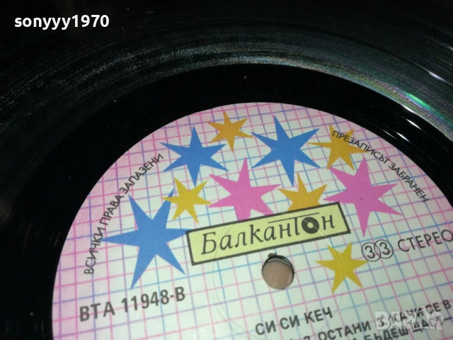 RAY CHARLES-ОБЛОЖКА И C.C.CATCH-ПЛОЧА 1610250855, снимка 12 - Грамофонни плочи - 52070744