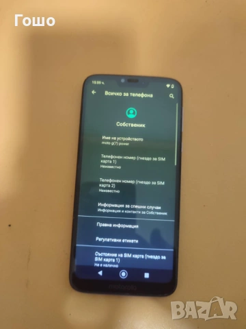 Смартфон Motorola Moto G7 Power, снимка 2 - Motorola - 53567035