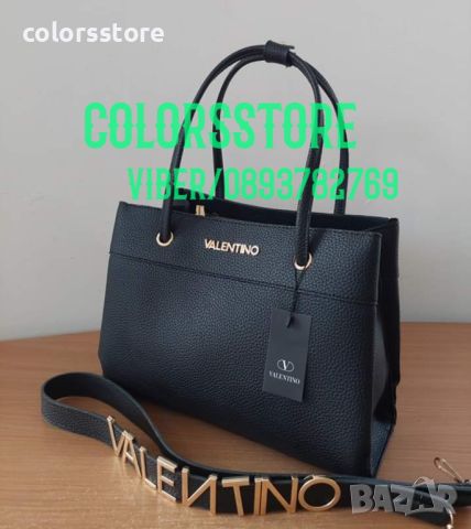 Луксозна чанта VALENTINO  кодSG27RE, снимка 2 - Чанти - 41899105