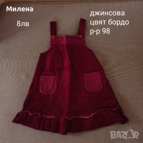 Дрешки за момиченце , снимка 4 - Други - 51874779