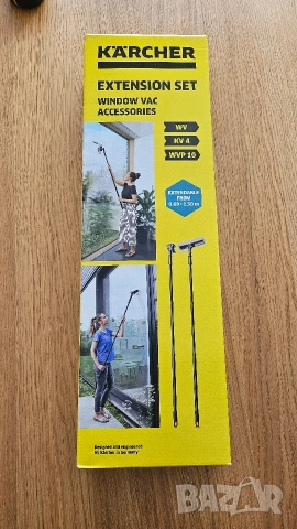 Karcher удължител за миене на прозорци