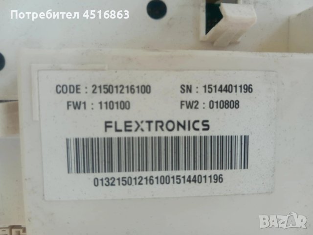 Платки за пералня Hotpoint Ariston WMF 923, снимка 3 - Перални - 51294766