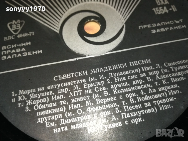 РОСИЦА КИРИЛОВА-ОБЛОЖКА 0110251939, снимка 12 - Грамофонни плочи - 51911803