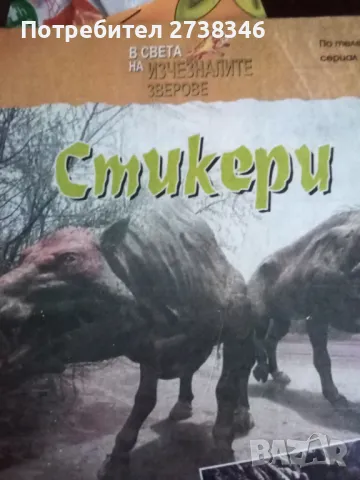 Детски книги , снимка 2 - Детски книжки - 46869485