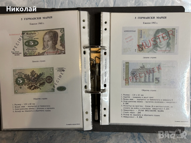 Каталог на Чуждестранните Банкноти Българска Народна Банка, снимка 9 - Нумизматика и бонистика - 52337646