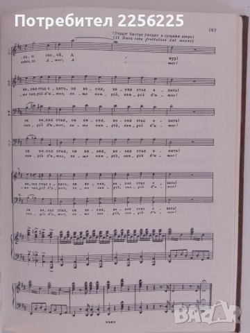 Джузепе Верди - Риголето, снимка 2 - Специализирана литература - 51058928