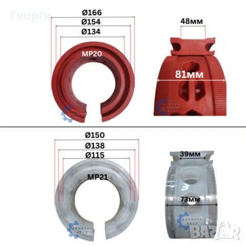 Тампони / подложки между пружини, снимка 8 - Части - 53895501