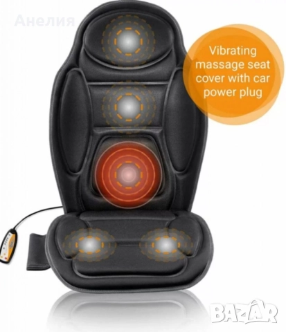 Масажираща седалка за гръб, снимка 8 - Масажори - 52314869