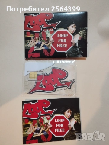 Колекционерска карта за телефон