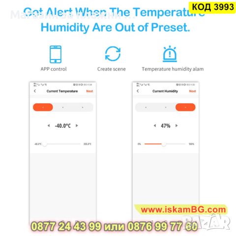 WiFi цифров датчик за измерване на температурата и влажността - КОД 3993, снимка 4 - Други стоки за дома - 45204260