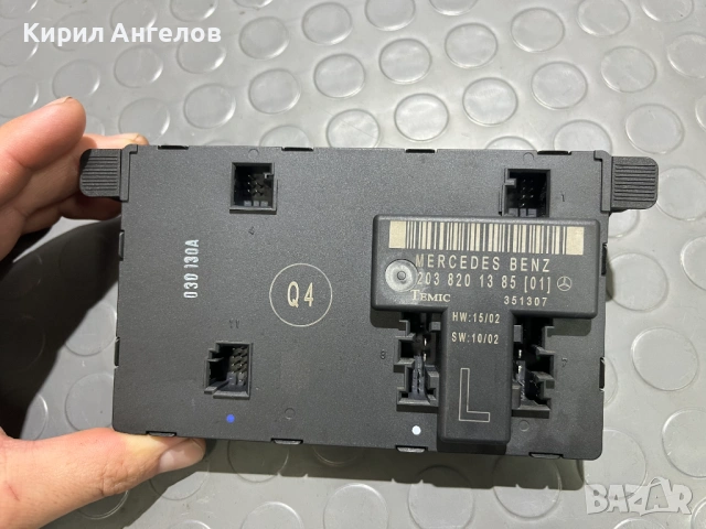 Модула на предна лява врата за Mercedes C-class W203