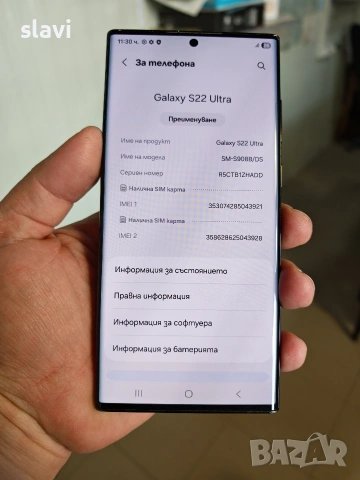 Samsung S22 Ultra 8/128GB, снимка 3 - Samsung - 54233051
