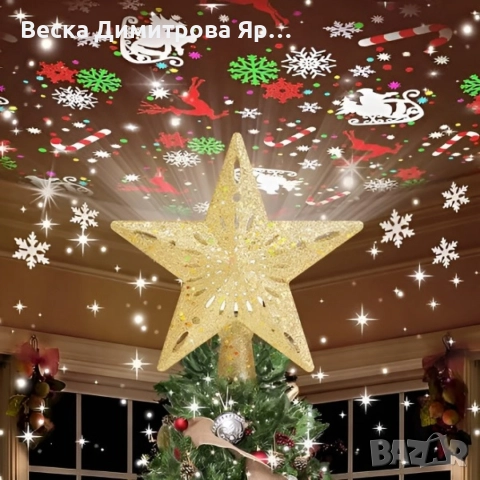 3D прожектор за Елха 6 Визии - Звезда ТОП ПРОДУКТ ЗА 2025, снимка 11 - Декорация за дома - 52643833