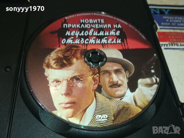 НОВИТЕ ПРИКЛЮЧЕНИЯ НА НЕУЛОВИМИТЕ ОТМЪСТИТЕЛИ-ДВД 1906241139, снимка 13 - DVD филми - 46272268