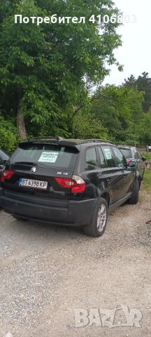 BMW X3, 2.0D, 4X4,2005, снимка 2 - Автомобили и джипове - 45949642