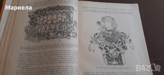 Ретро книга  автомобилът плюс  карта, снимка 4 - Специализирана литература - 51115160