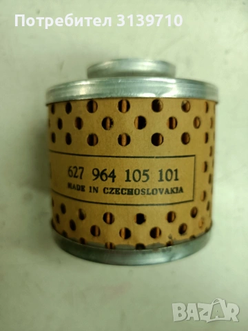 Филтър горивен Авия А31