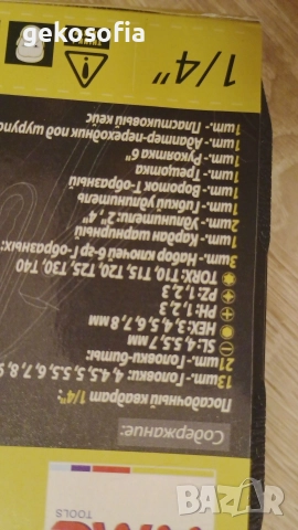 Комплект инструменти тип GEDORE, снимка 11 - Гедорета - 52790398