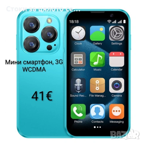Мини смартфон 3G WCDMA, снимка 2 - Други - 53160022