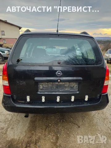 Опел Астра Г 2.0 136к.с на части Opel Astra G 2.0i 136 na chasti , снимка 5 - Части - 49335481