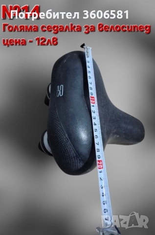 Части за Велосипед , части за сглобяване на велосипед, снимка 15 - Велосипеди - 52567667