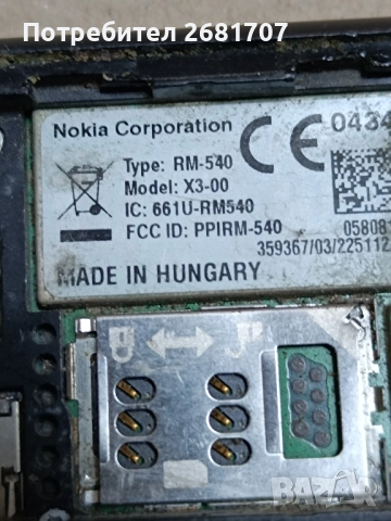 телефон Нокия Х3-00 , снимка 4 - Nokia - 52260770