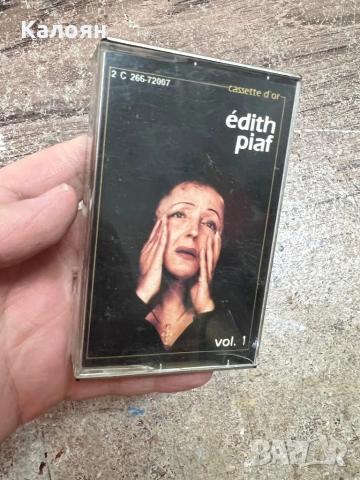 Аудио касетка Edit Piaf - оригинална 