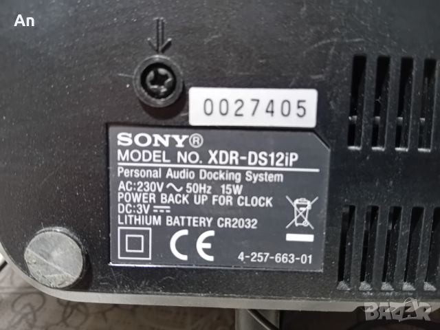 Докинг станция Sony HDR-DS12iP, снимка 5 - Аудиосистеми - 45991454