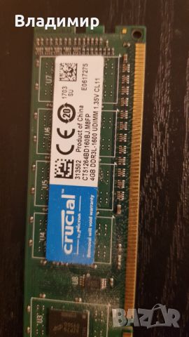 RAM памети 4GB DDR3 1600 МHz за настолен компютър , снимка 1 - RAM памет - 46104285