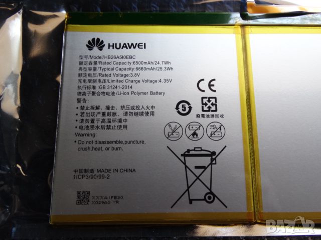 HUAWEI HB26A5I0EBC - чисто нова батерия ..., снимка 2 - Таблети - 45324293