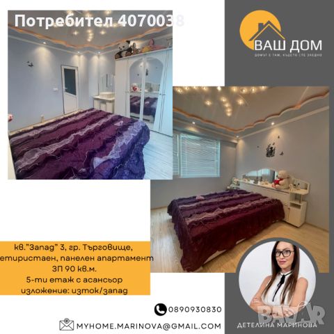 четиристаен апартамент, снимка 4 - Aпартаменти - 46525926