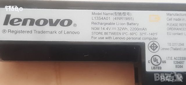 Lenovo B50-70/Батерия 3 броя/, снимка 7 - Батерии за лаптопи - 45353017