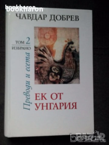 Художествена литература - БЪЛГАРСКИ АВТОРИ, снимка 8 - Художествена литература - 51098433