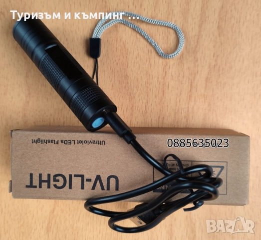 Джобно UV фенерче / за банкноти /, снимка 7 - Друга електроника - 52529431