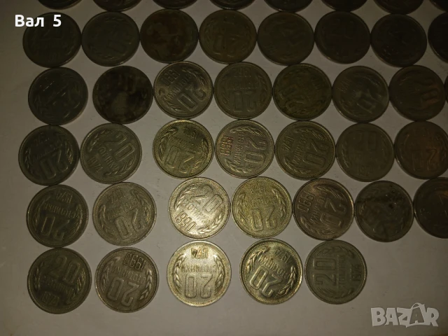 20 стотинки 1962 - 1990 г , 82 броя, снимка 5 - Нумизматика и бонистика - 50701066