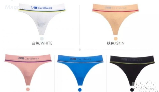 Мъжки Прашки Mr., снимка 8 - Бельо - 53816761