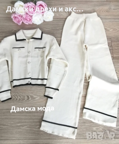 Дамски комплект плетиво 