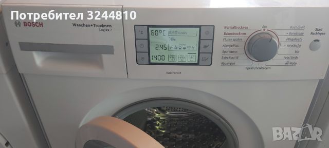 2 броя перални комби  Bosch/Siemens 7/4, снимка 4 - Перални - 45354118