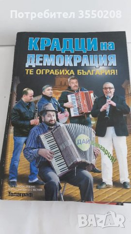 Поредица на в-к Телеграф, снимка 3 - Други - 50080872