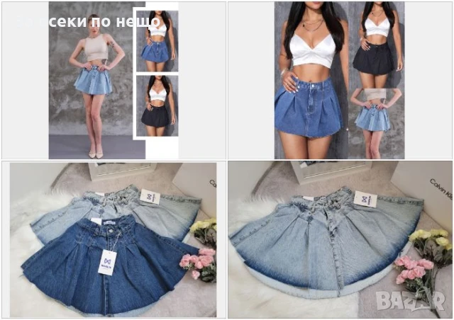 Дамска Къса Дънкова Пола - Налични Различни Цветове Код BS-41