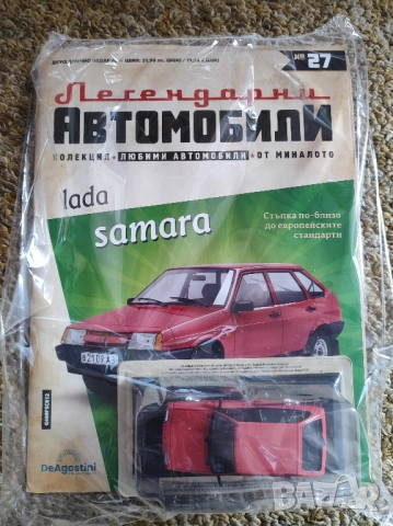 Лада Самара 2109 Легендарни автомобили Deagostini Брой номер 27, снимка 2 - Колекции - 51890837