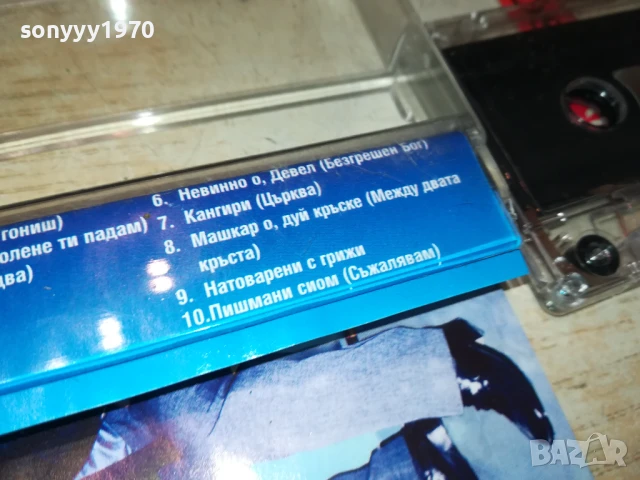 заявена-ОДИСЕЙ 1808251053, снимка 12 - Аудио касети - 51400660