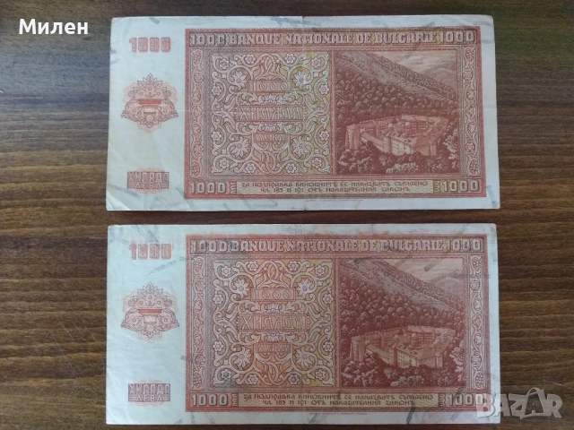 1000 лева 1942 год, снимка 2 - Нумизматика и бонистика - 52847987