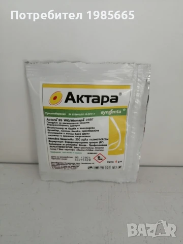Актара 25 ВГ инсектицид 1кг