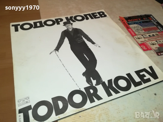 ТОДОР КОЛЕВ-ДВЕ КУЛТОВИ ПЛОЧИ ОТ ЕДНО ВРЕМЕ 2911251836, снимка 11 - Грамофонни плочи - 52585858