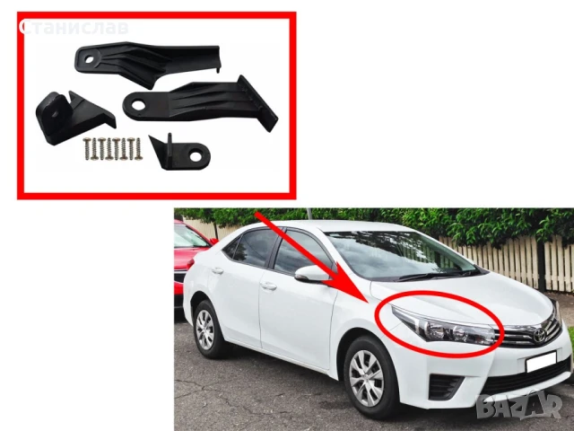 Комплект щипки за захващане на фар Toyota Corolla E170/E180, снимка 4 - Части - 50650808