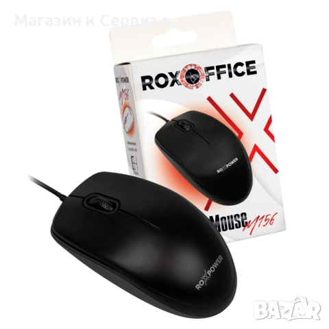 Компютърна мишка ROXPOWER ROXOFFICE M156 